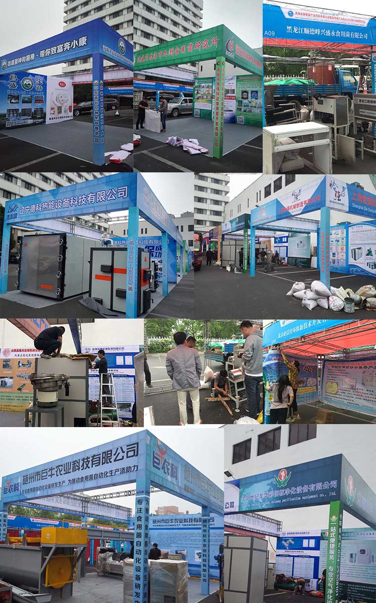 隨州巨牛農(nóng)業(yè)科技有限公司亮相香菇產(chǎn)業(yè)創(chuàng)新發(fā)展大會